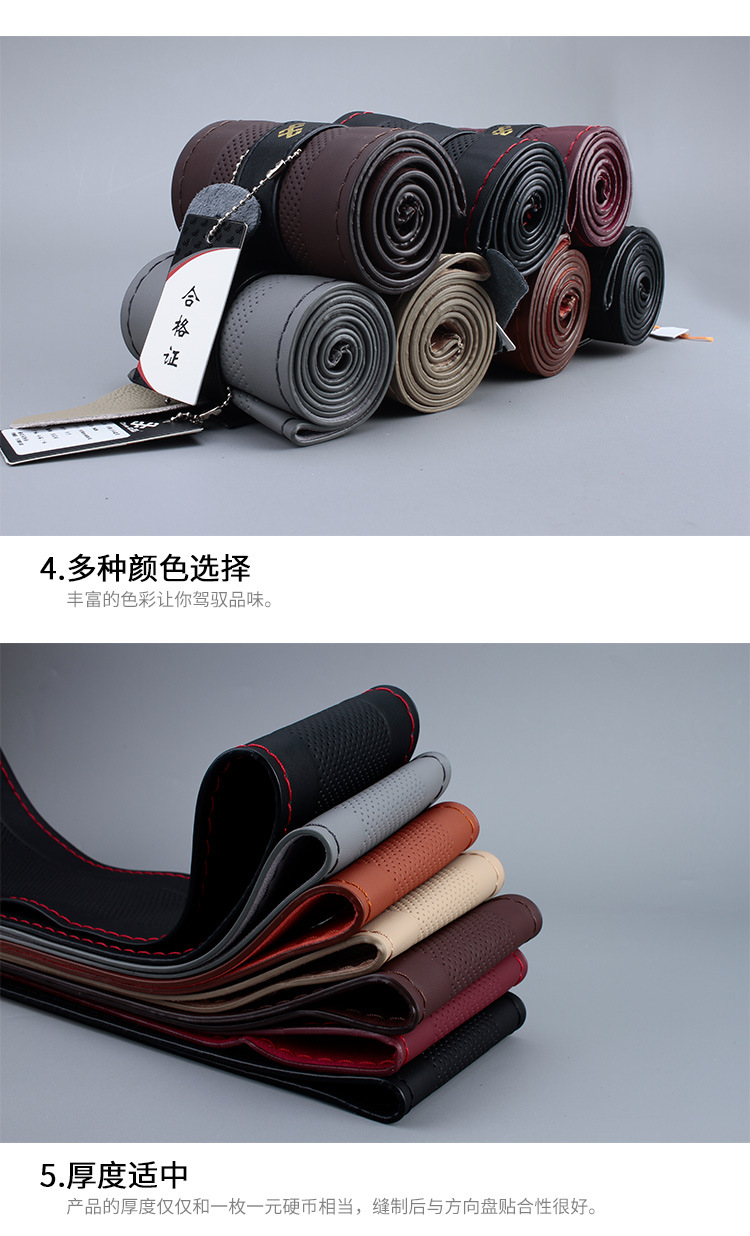 超纤皮手缝方向盘套_05