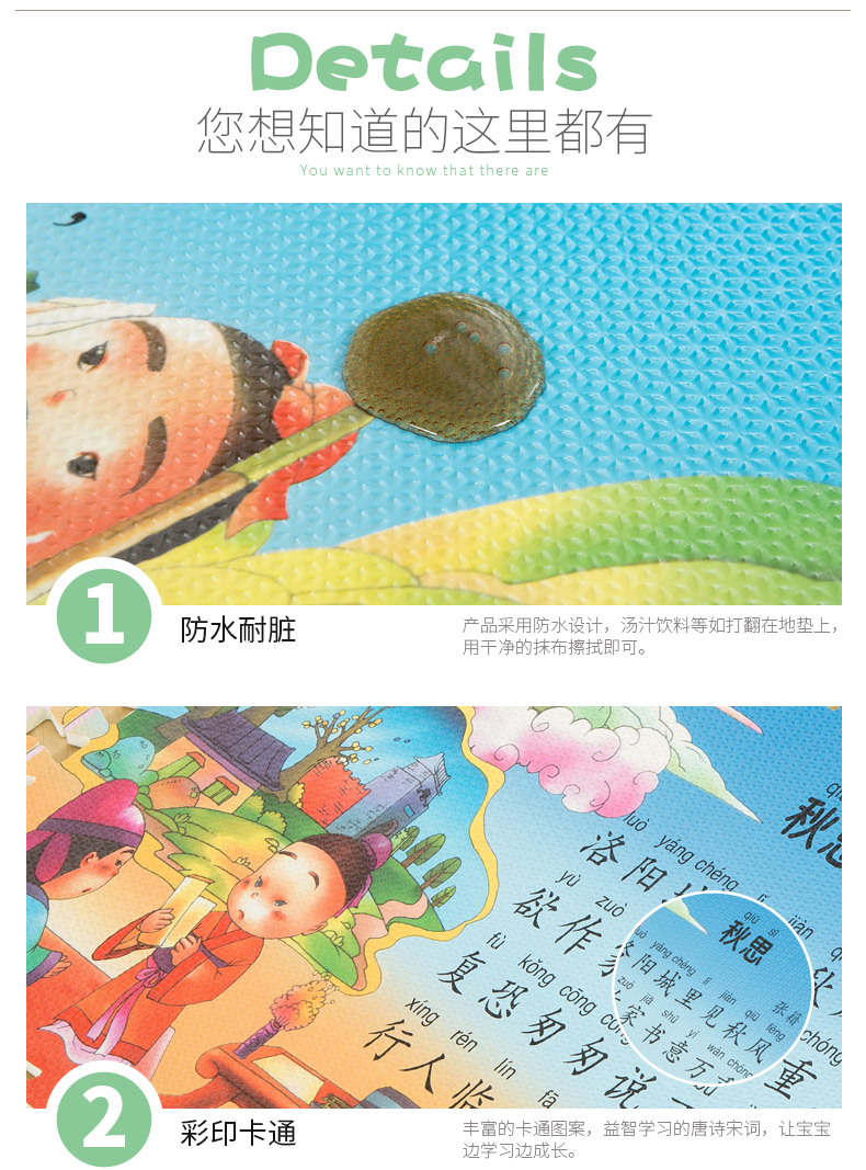 卡通地垫角度2详情_03