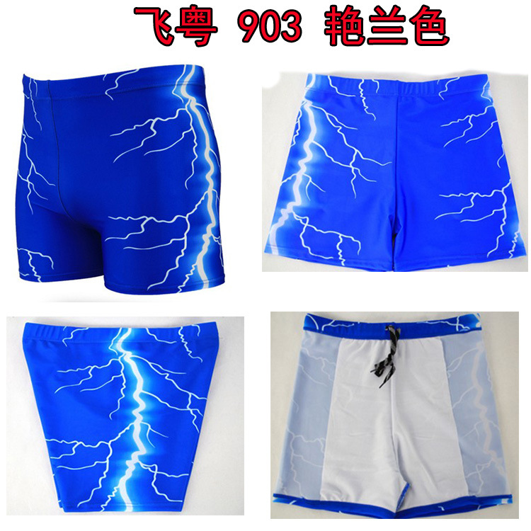 903艳兰色