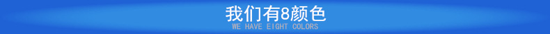 我们有8个颜色
