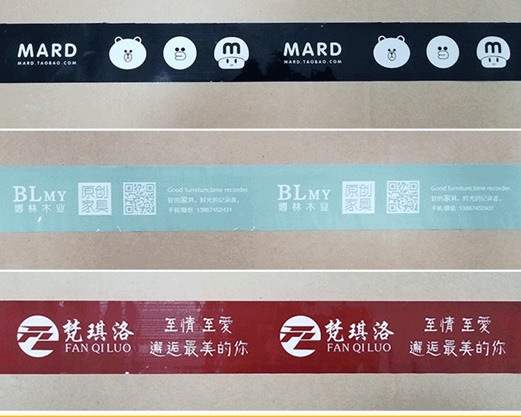 定制LOGO胶带详情页_08