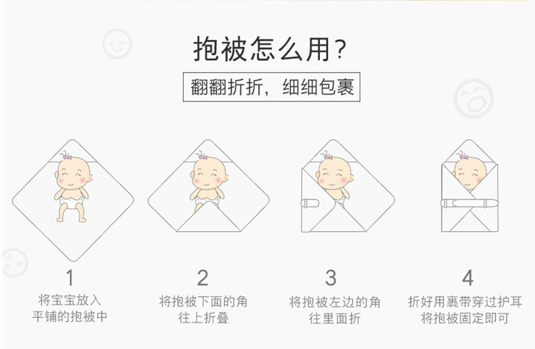 婴儿抱被