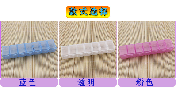 新七天星期药盒_03