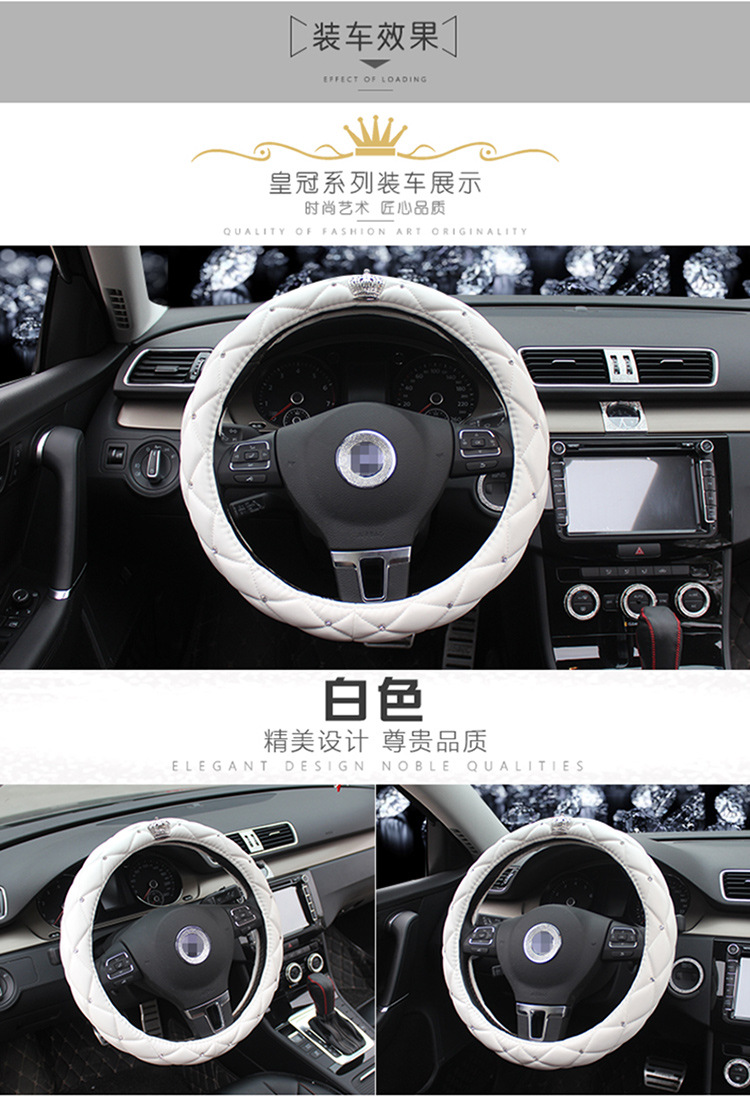 皇冠方向盘套_07