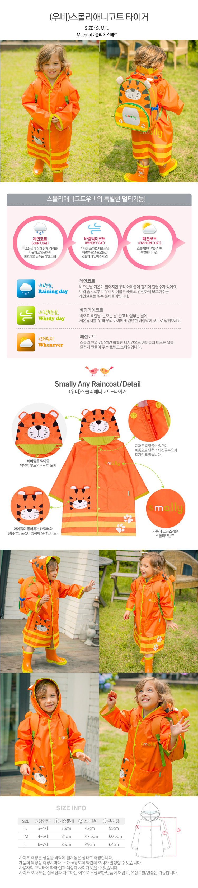 tigert