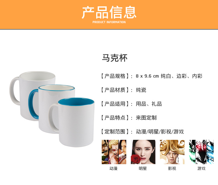 杯子（内彩、边彩、纯白）详情页_01
