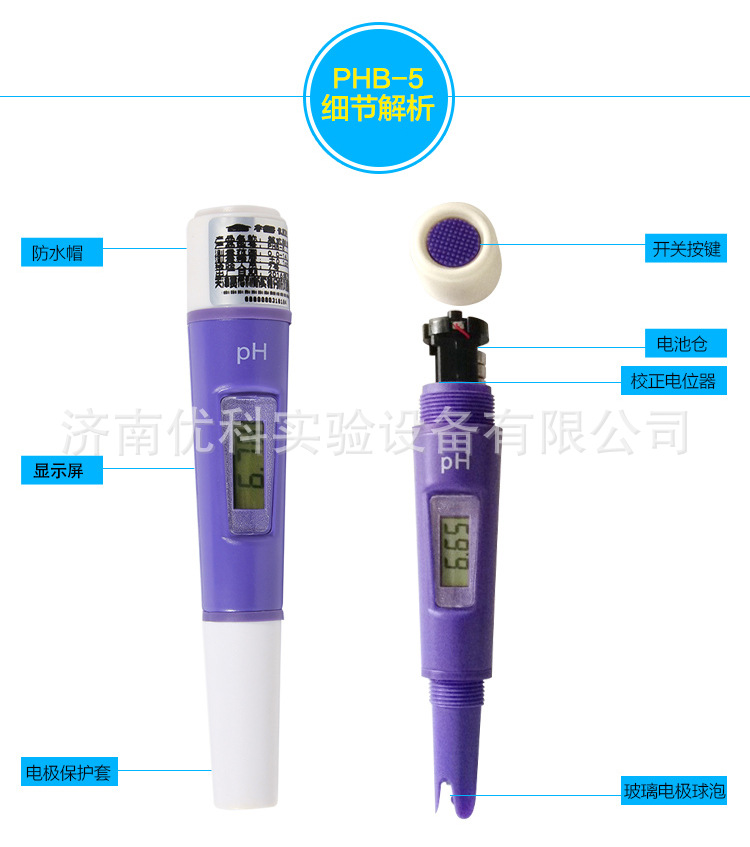 酸度计_16