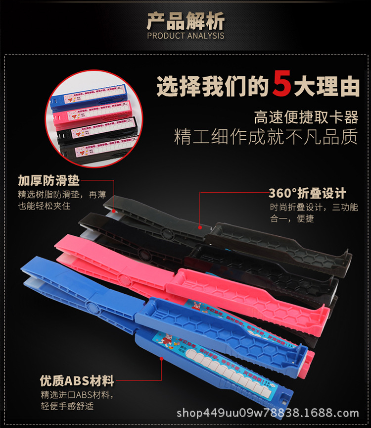 详情页设计（取卡器）修改确认_05