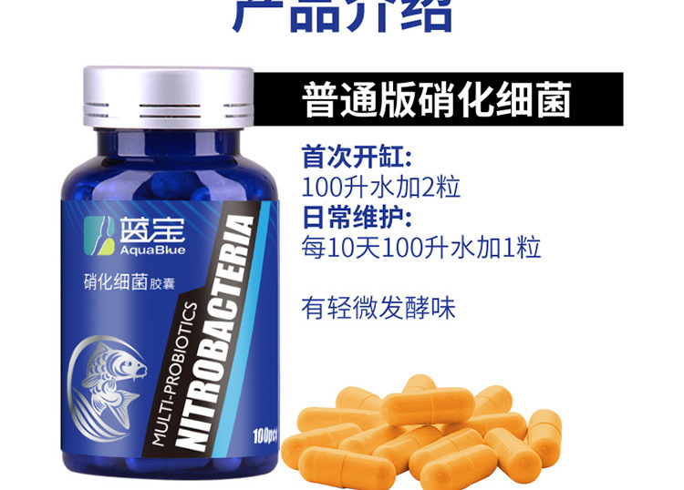 硝化细菌-详情750_12