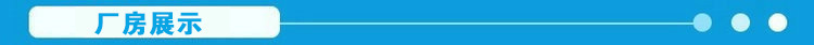 厂房展示
