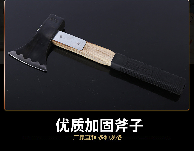 13、加固斧子_02