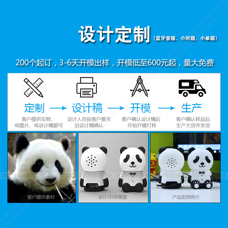 2.丛丛小音响设计定制