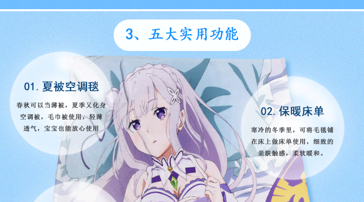 毛毯详情（快捷水印）_07