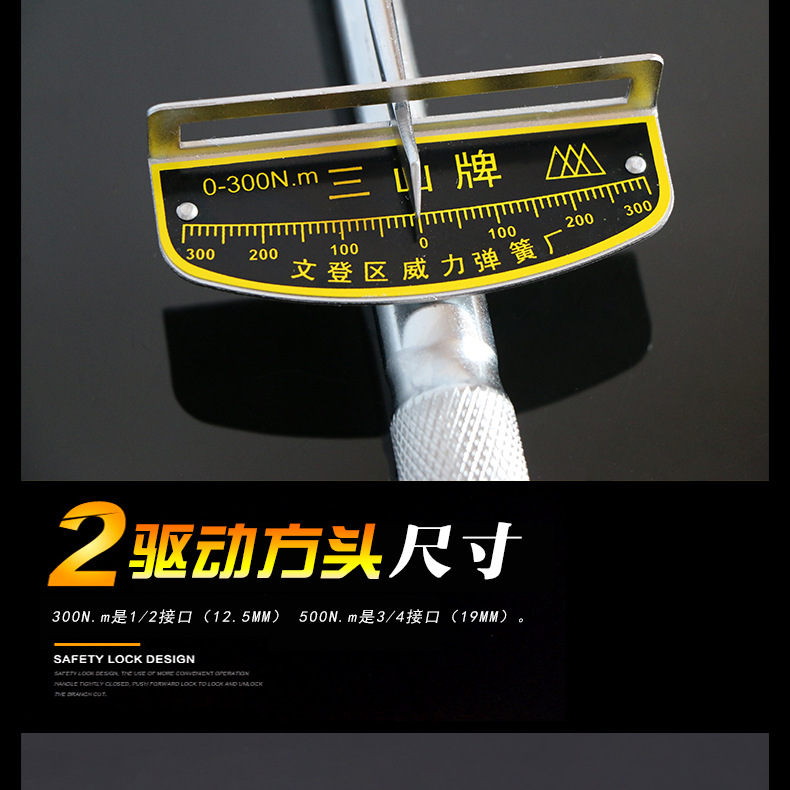 指针式扭力扳手_04