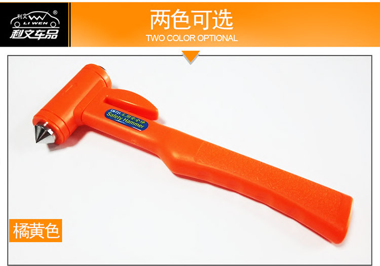 安全锤(详情页) (21)