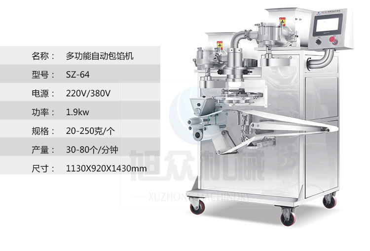 SZ-64月饼包馅机_02