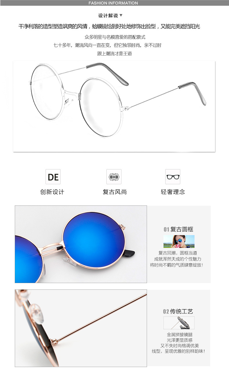 圆框太阳镜_05