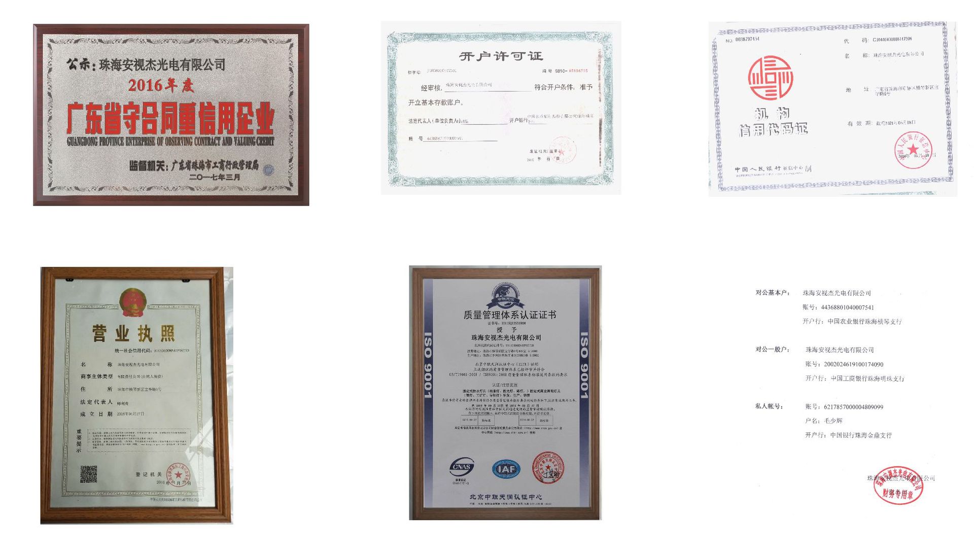 微信图片_20171201152606