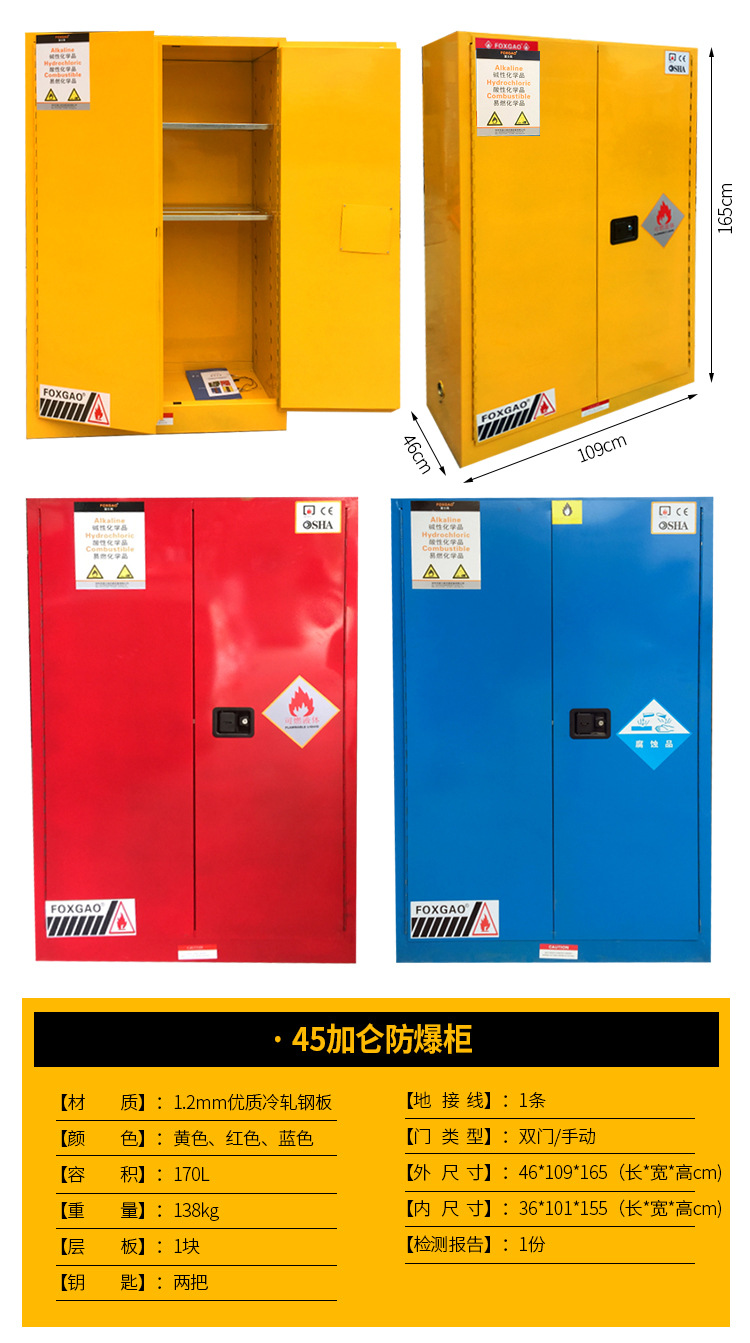 防爆柜-详情_12