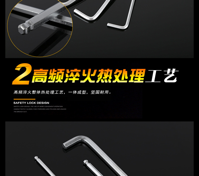 内六角扳手套装_05