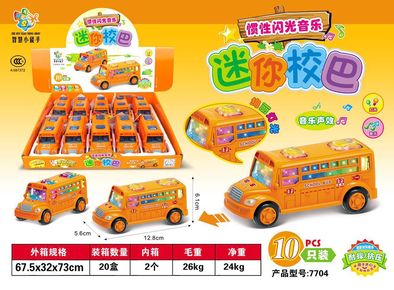 7704校巴车