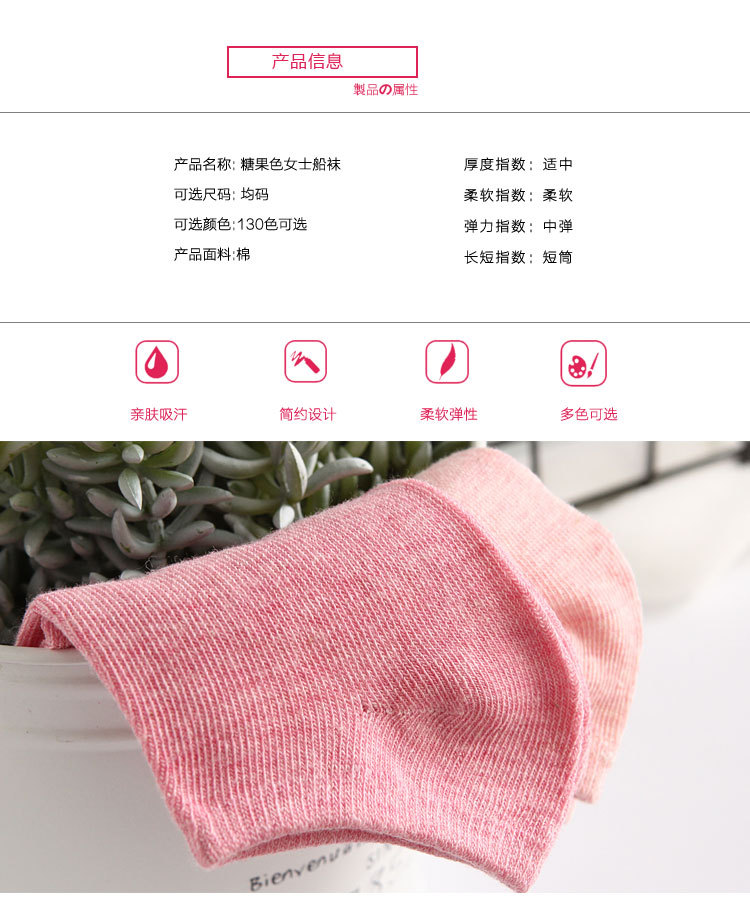 多彩船袜_02