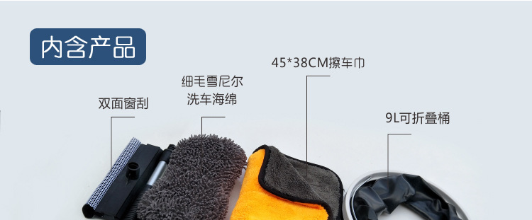 10件套内详情_01