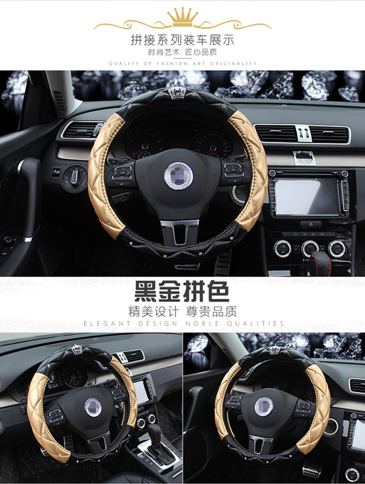 皇冠方向盘套_15