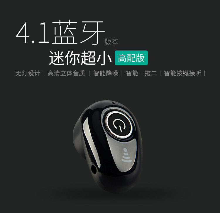 蓝牙耳机(中文版750)_01