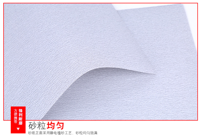 10.天王牌干磨砂纸_05