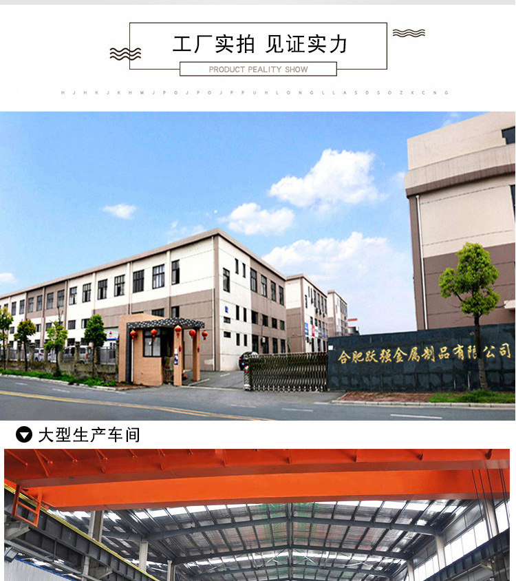 合肥跃强底部通版_01