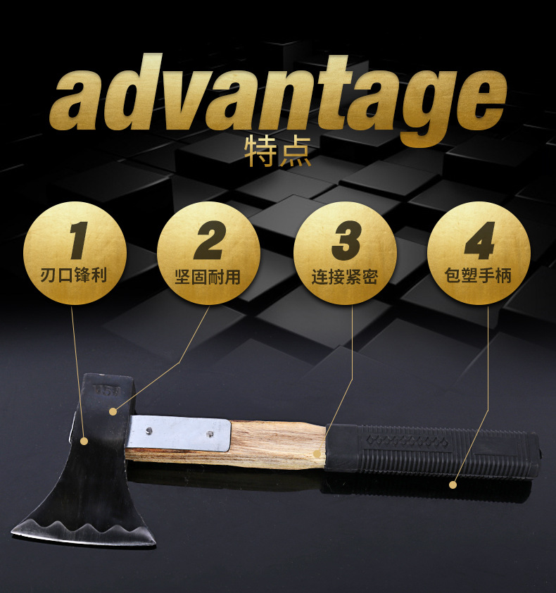 13、加固斧子_05