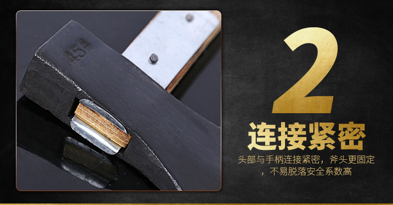 13、加固斧子_07