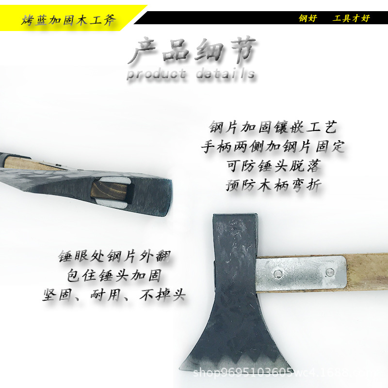 烤蓝斧细节2