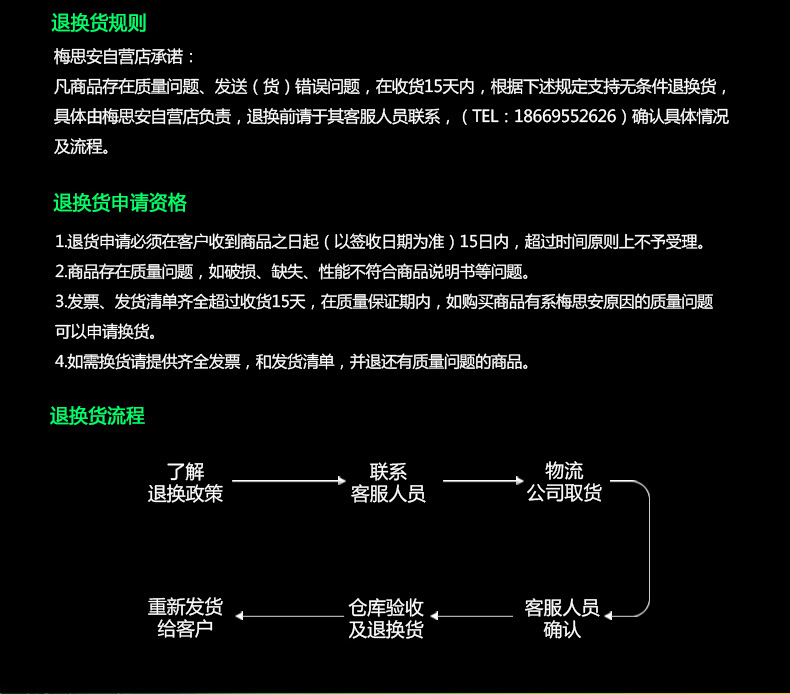 梅思安详情底部2_09