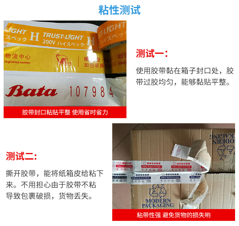 透明胶带内页_09