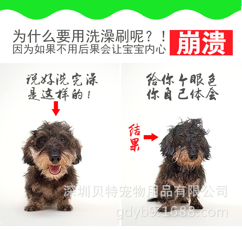 双洗澡刷_05