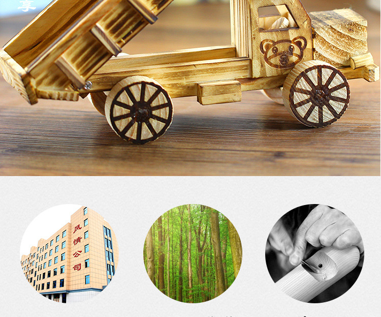 木质车玩具