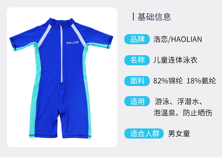 儿童连体拉链款_02