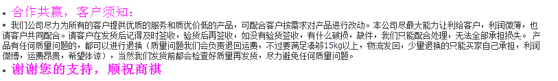 须知