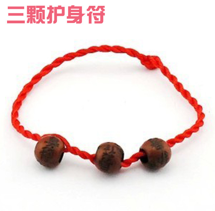 26三个护身符黑色