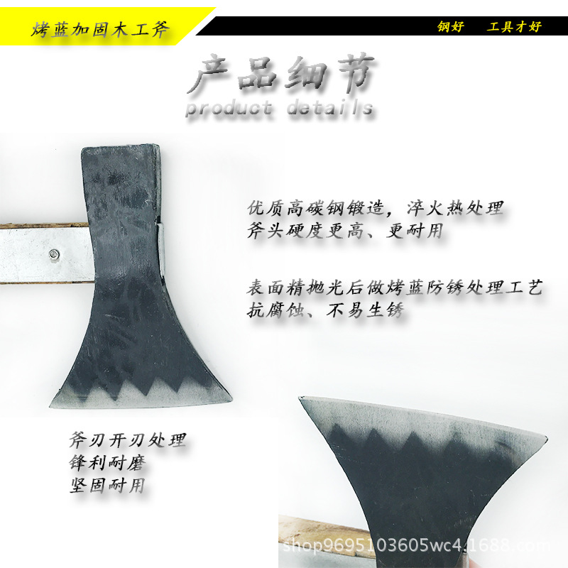烤蓝斧细节1