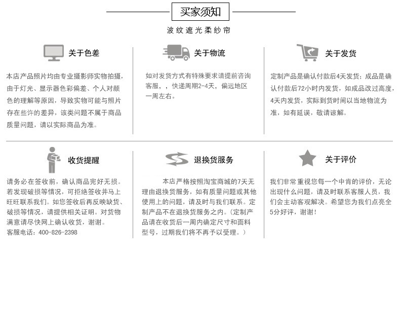 小英窗饰详情1_35