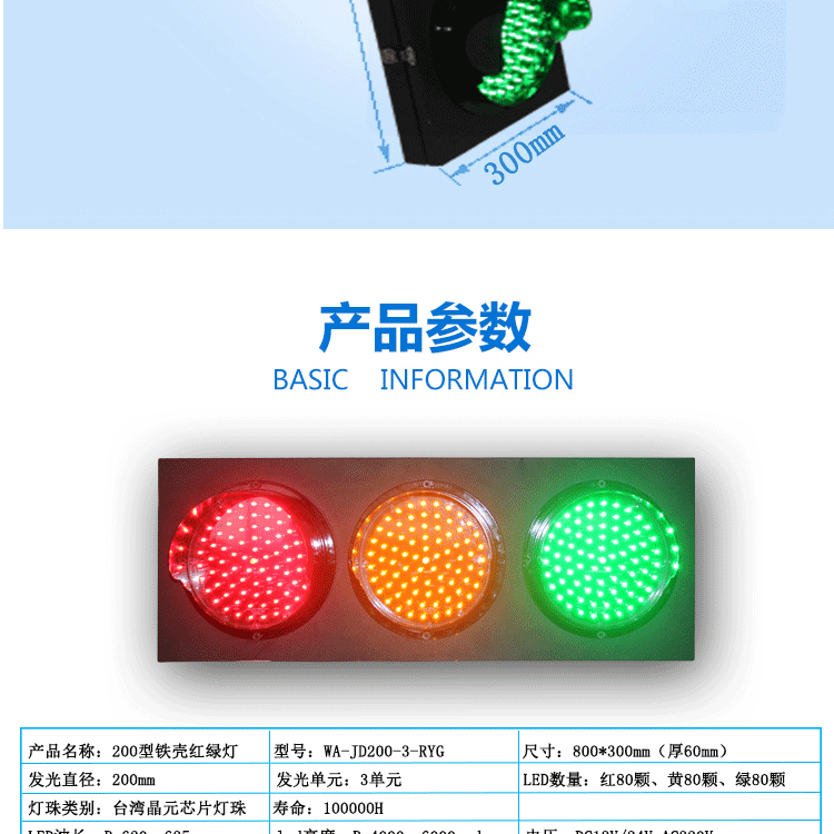交通警示灯