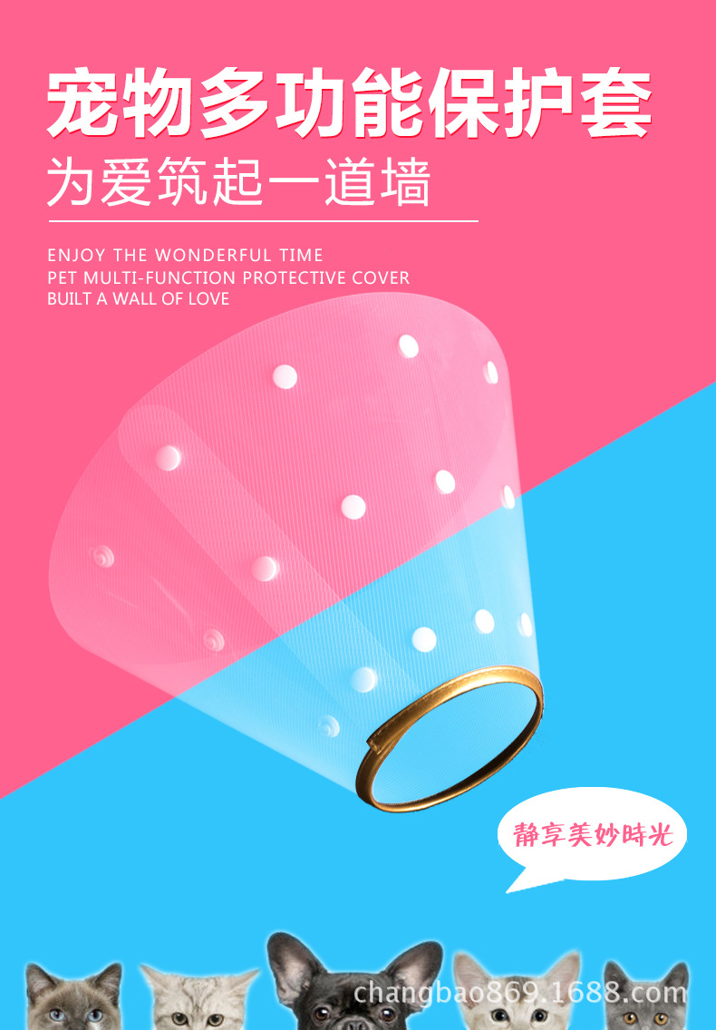 宠物保护套详情页1_01