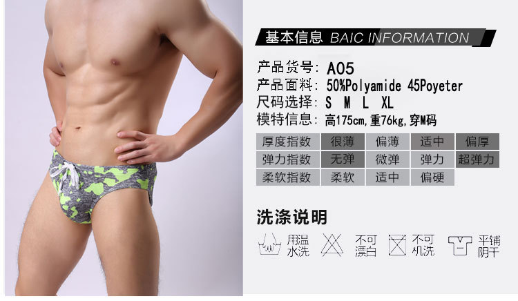 A06迷彩泳裤三角_01