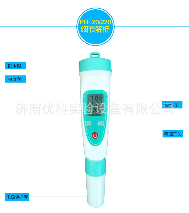 酸度计_15
