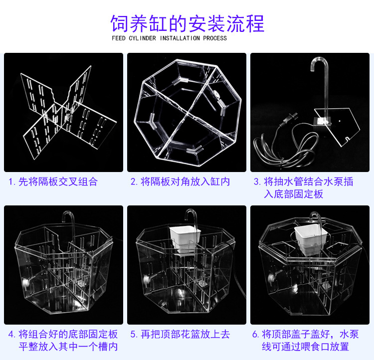 斗鱼缸安装程序