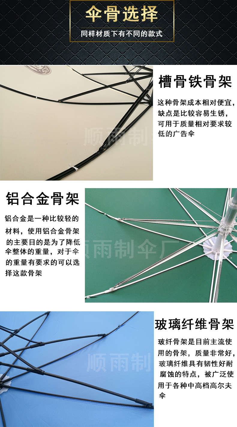 详情页-直杆伞中铁_05