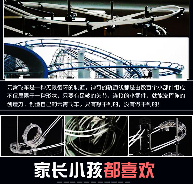 云霄飞车_27